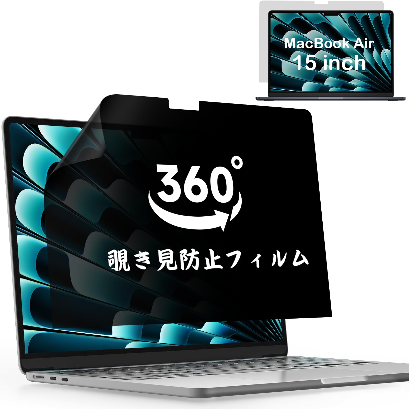 Amazon.co.jp: 360°覗き見防止フィルム Macbook Air 15 (2023-2025,M2